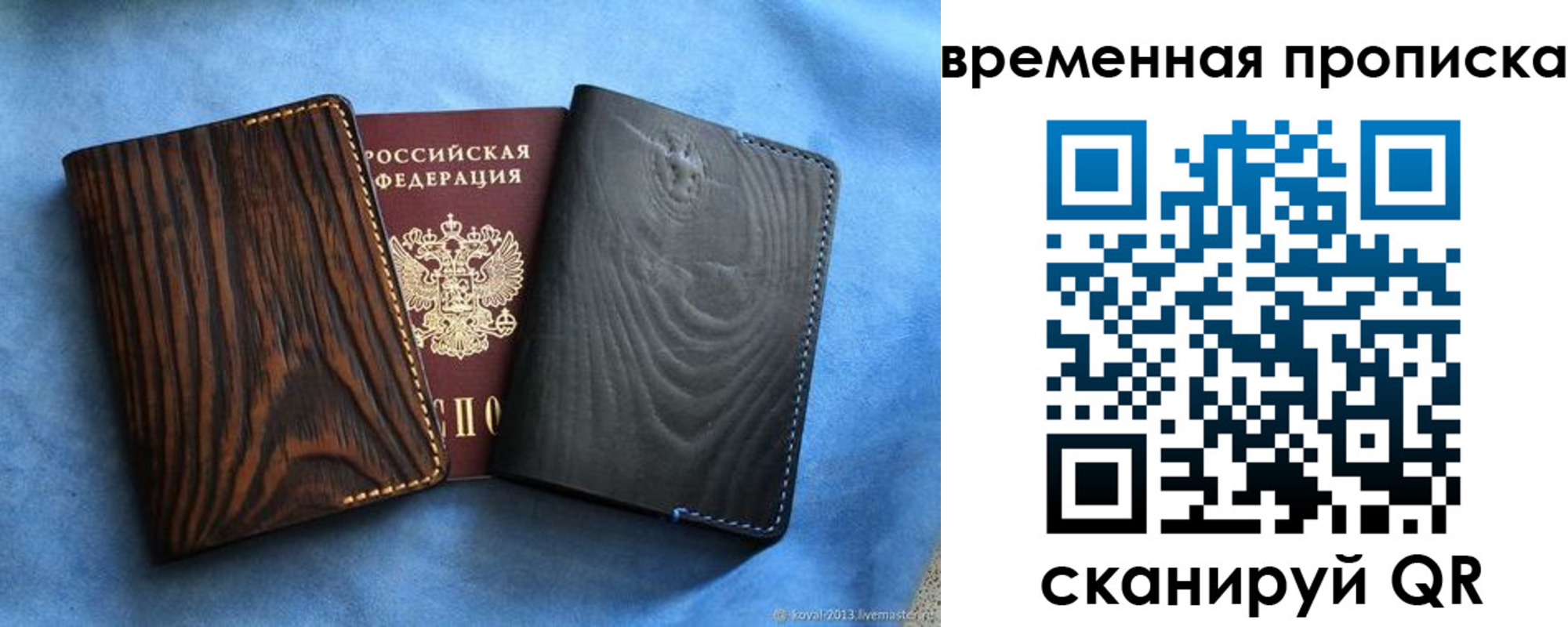прописка иностранных граждан в Темрюке