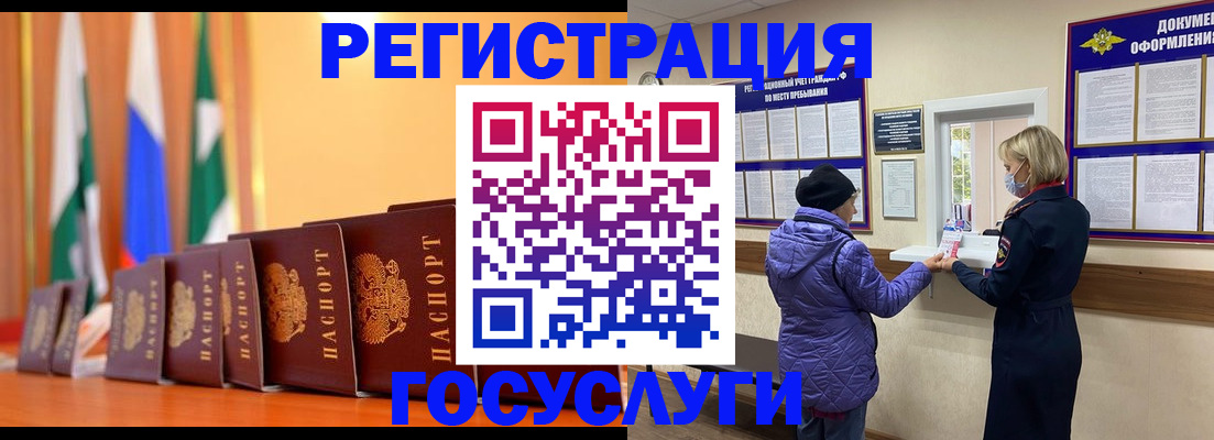 временная регистрация поиск в Темрюке