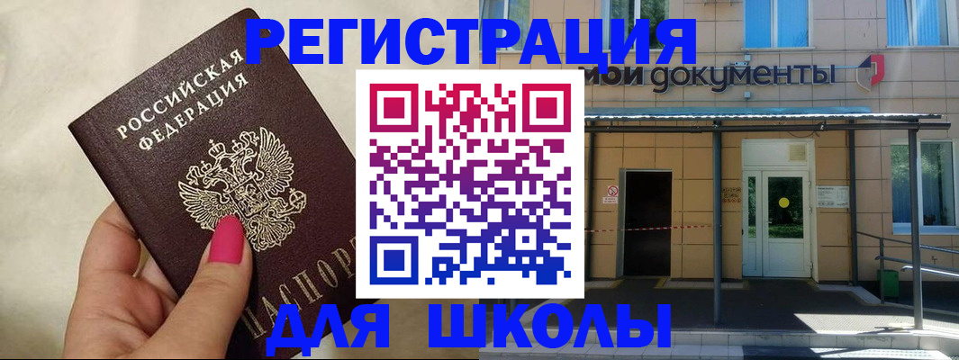 прописка для кредита в Темрюке