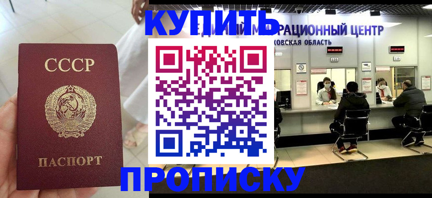 временная регистрация адрес в Темрюке